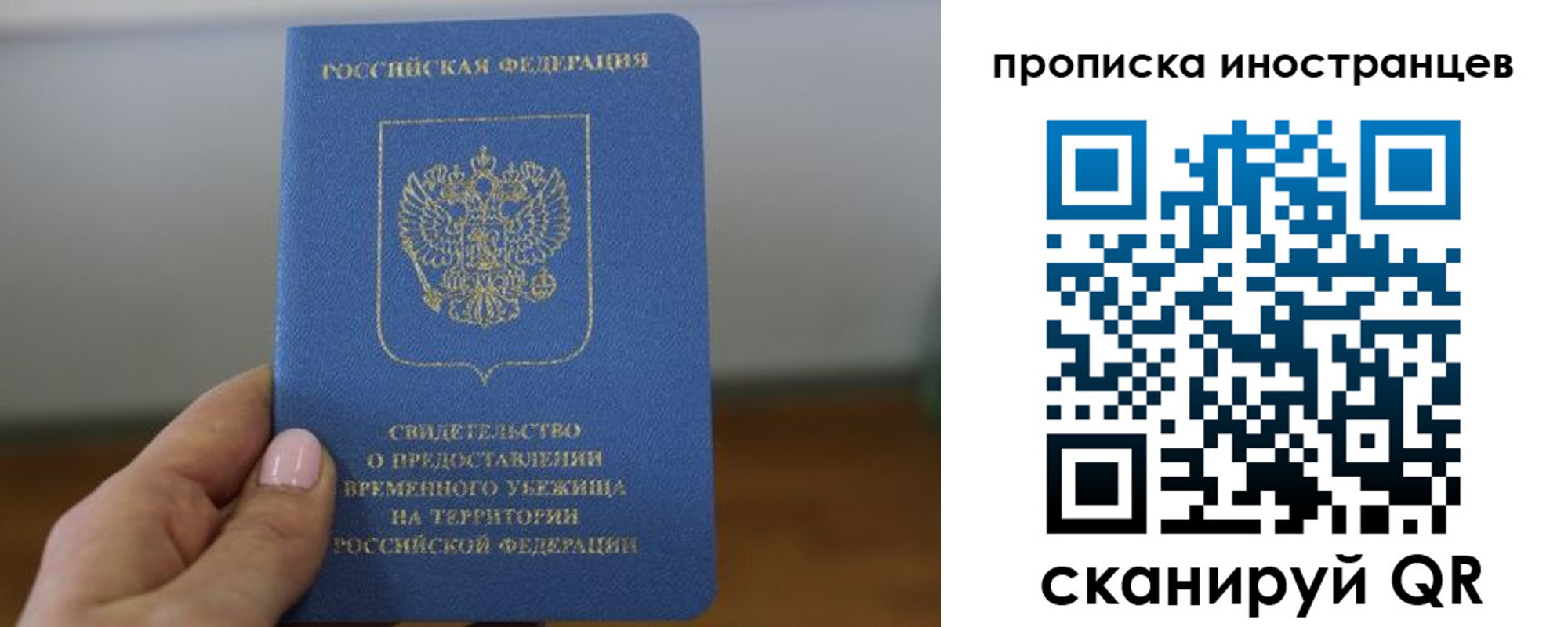 прописка ребенка в Семёнове
