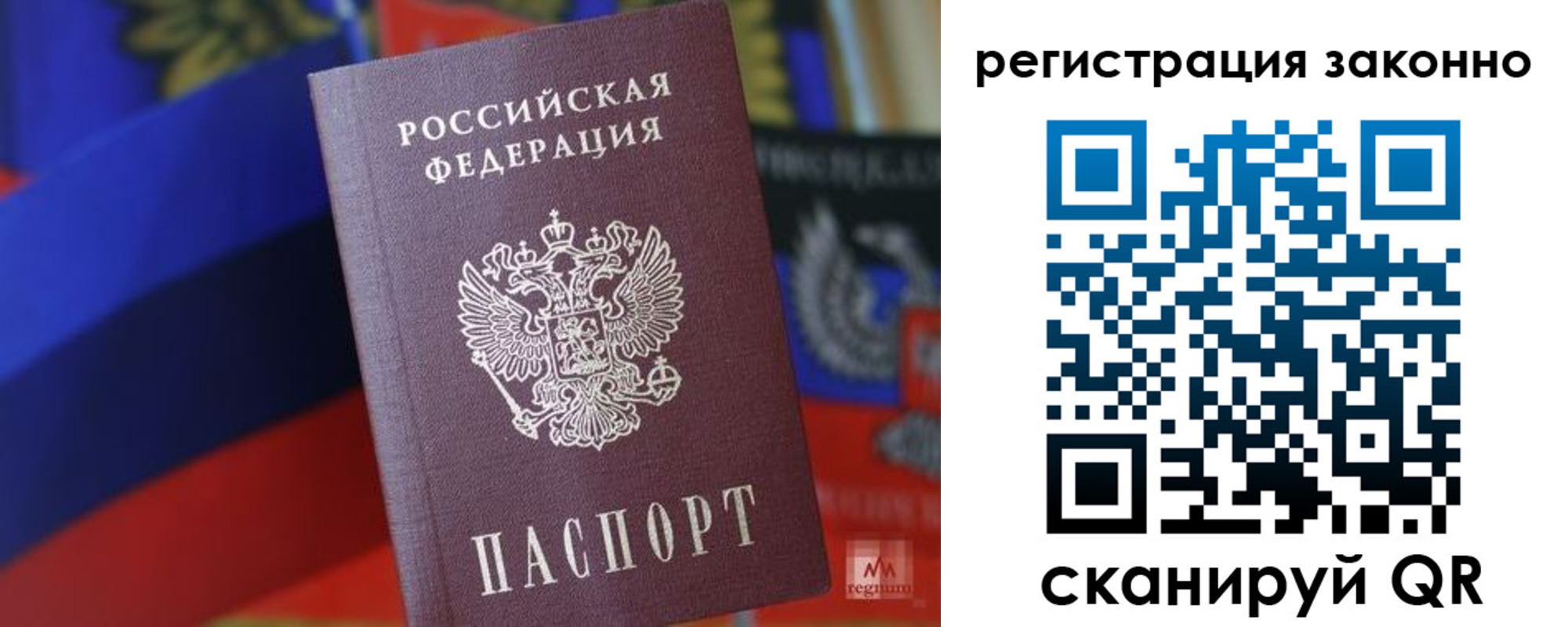 где прописаться в Семёнове