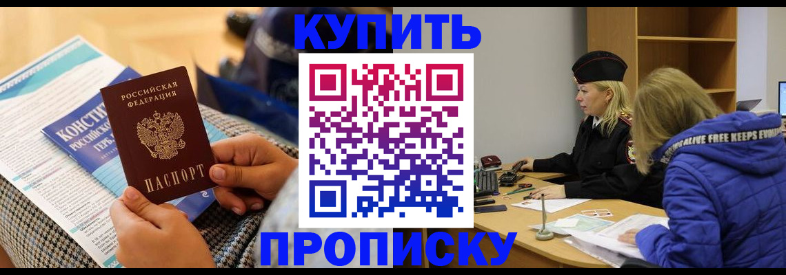 временная регистрация законно в Семёнове