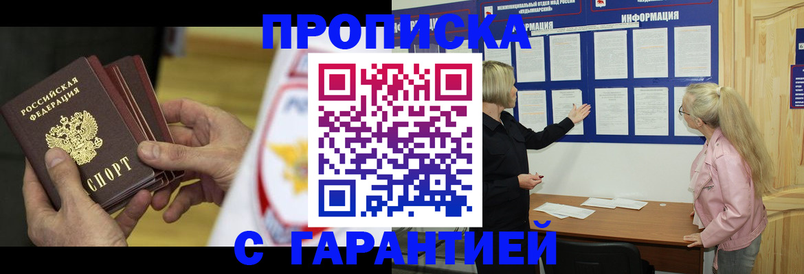 прописка иностранных граждан в Семёнове