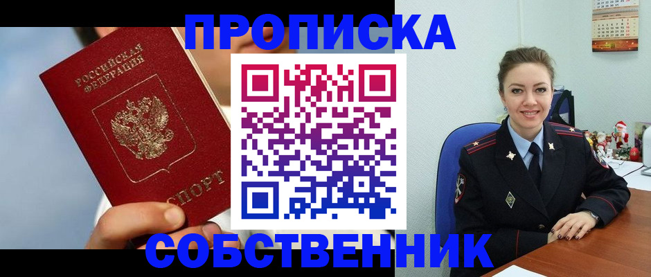 миграционный учет в Семёнове