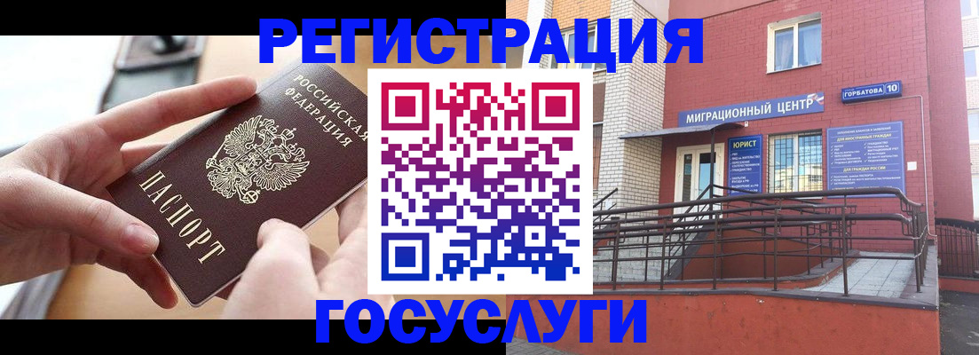 временная прописка в Семёнове