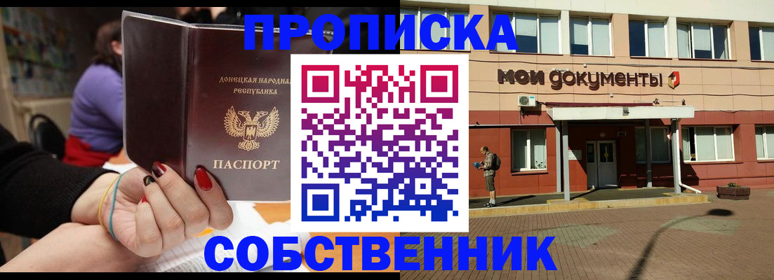 прописка для работы в Семёнове