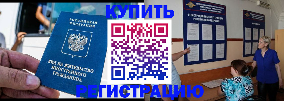 миграционный учет в Семёнове